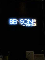 点击看大图 -意廊 Hair Salon