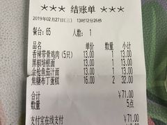 账单-萨莉亚意式餐厅(星海广场店)