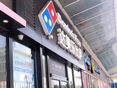 门面-达美乐比萨(石景山万达店)