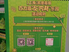 -上海来福士广场