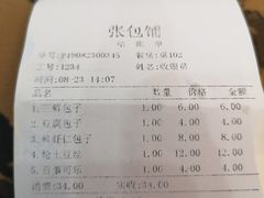-张包铺(道外店)