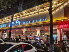 -衡厨·衡阳土菜(中南店)