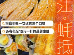 -蚝抵食·湛江生蚝(湾北路店)