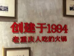 -陈眼镜火锅(总店)