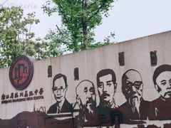 -浙江省杭州高级中学(贡院校区)
