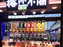 -梅你不渴(惠多港购物中心店)