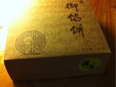 -Babycat私家御饼屋(龙头路一店)