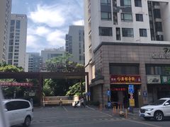 -熙盛源(滨湖万达店)