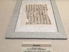 -巴音郭楞蒙古自治州博物馆
