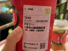 -奈雪的茶(M+世纪都会广场店)