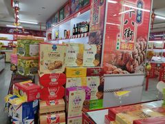 零售区-桂发祥·直营(万德庄大街店)