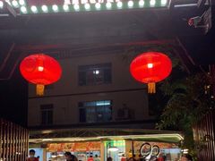 -小煵记·打边炉(西丽文光店)