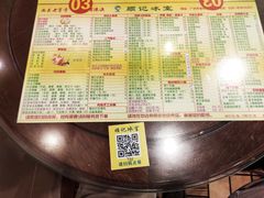 -顺记冰室(宝华路店)