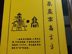 -一块豆腐(海滨中路店)