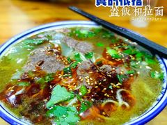 -兰州马子禄牛肉面(文景公园店)