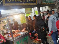门面-杨天玉腊牛羊肉店