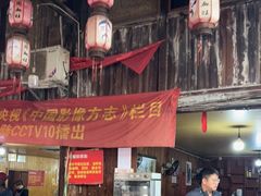 -周血旺老店