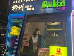 -眼镜味道(德才店)