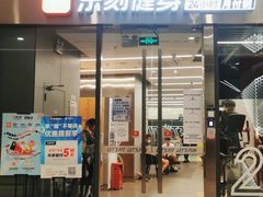 -乐刻健身(龙华红山6979店)