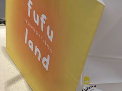 -fufuland·生乳舒芙蕾(北京·合生汇店)