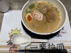 一乐豚骨拉面-火影忍者一乐拉面(环球港店)