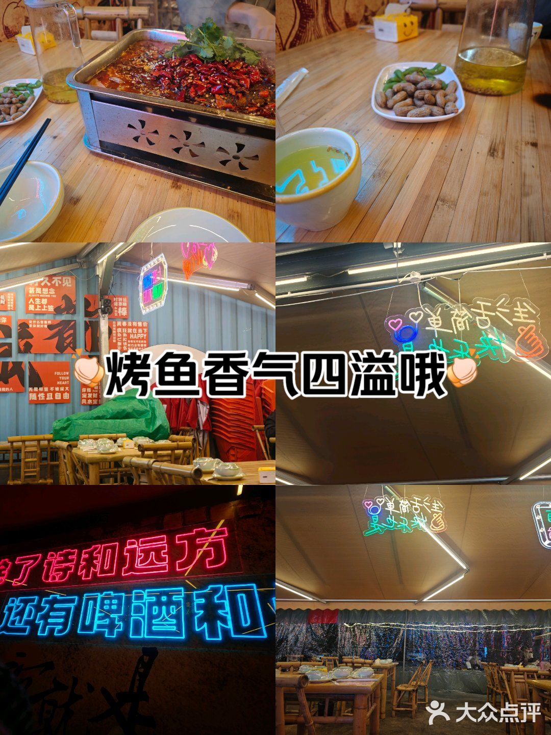 烤鱼香气四溢哦