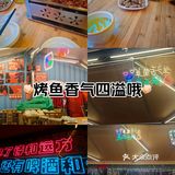 烤鱼香气四溢哦
