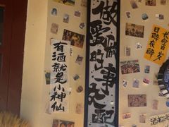 -三杯赤運·中式小酒馆(所城里店)