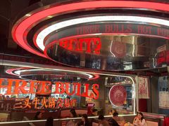 -三头牛·潮汕牛肉生蚝火锅 (夏湾店)