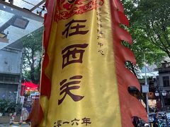 -荔林食店(西华路店)