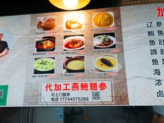 菜单-佛跳墙捞饭(连目巷店)
