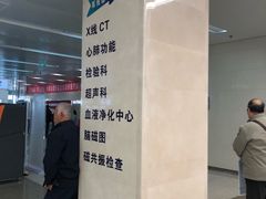 -首都医科大学附属北京天坛医院