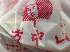-方中山胡辣汤(顺河路店)