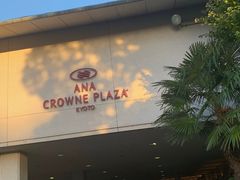 -京都全日空皇冠假日酒店