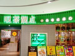 -叹茶靓点·粤式餐厅·全天茶市(石井万民广场店)