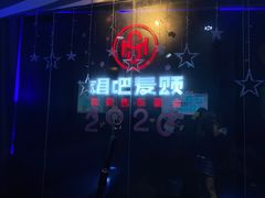 -唱吧麦颂KTV(萧山加州阳光广场店)