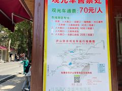 -含鄱口