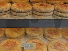 -百饼园(南后街店)