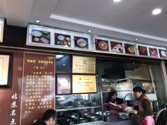 -裕兴记·三虾面(西北街总店)