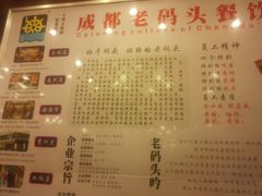 菜单-老码头火锅(玉林店)