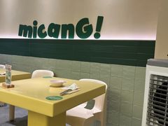 -米仓食堂(皇庭广场店)