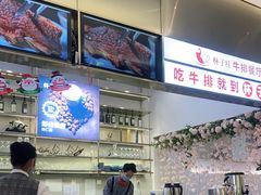-杯子红牛排(创意产业园店)