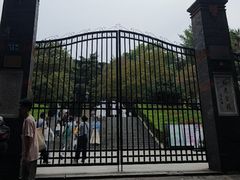 -伯先公园