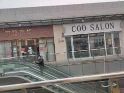 -Coo Hair salon