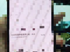 -北京军颐中医医院