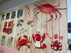 -大勇海鲜(叙康里店)