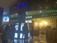 -博纳国际影城(乐和城店)