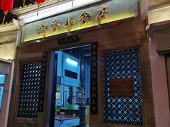 门面-飘香小食店(国平路店)