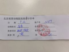-北京观赏动物医院·24小时大型综合·猫专科·异宠专科