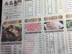 -尚品火锅(正阳路店)